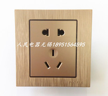 People Electric R86L5-ZL Gold Five Hole Socket Wall Switch Socket Socket Steel Base Plate