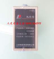 China Peoples Electric Group Phase Breaking and Phase Sequence Protection Relay XJ3-G 380V Phase-missing Protection