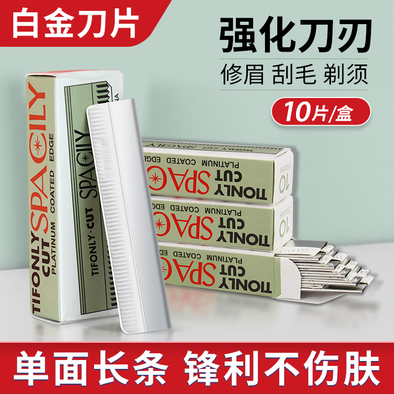 Platinum Blade Long Strip Professional Makeup Artist Eyebrow Trimming and Hairdressing Stainless Steel Scraper Blade Single-Sided Blade Eyebrow Trimming Single-Edged Blade