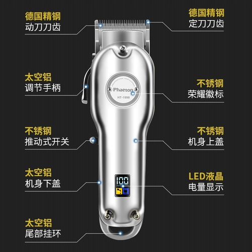 Металлическая машинка для стрижки волос для стрижки Андеркат для стрижки волос с зарядкой, градиент