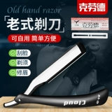 Sub -нож для мужских волос бритва для парикмахерской для волос скребок для волос скребок