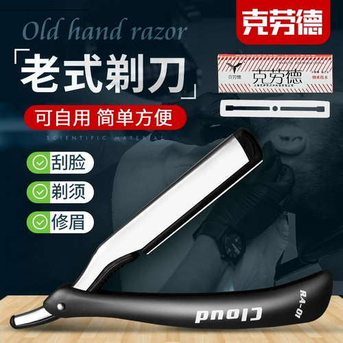 Sub -нож для мужских волос бритва для парикмахерской для волос скребок для волос скребок