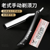 Sub -нож для мужских волос бритва для парикмахерской для волос скребок для волос скребок