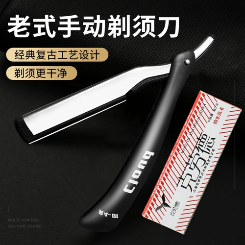 Sub -нож для мужских волос бритва для парикмахерской для волос скребок для волос скребок