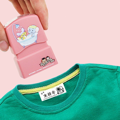 【可定制】幼儿园防水免缝名字印章