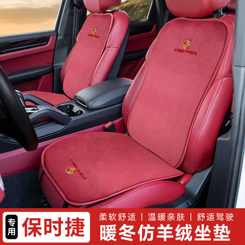 Suitable for Porsche Cayenne Macan Paramela Taycan718 cushions on-board plush seat cushion Inner ornaments-Taobao