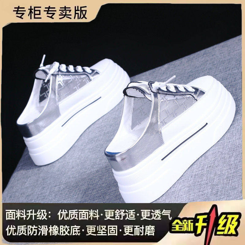 Open-Back Slip-On Shoes for Women with 5cm High Heels, Mesh Upper, Thick Sole, 8cm Hidden Heel, Casual, No Heel