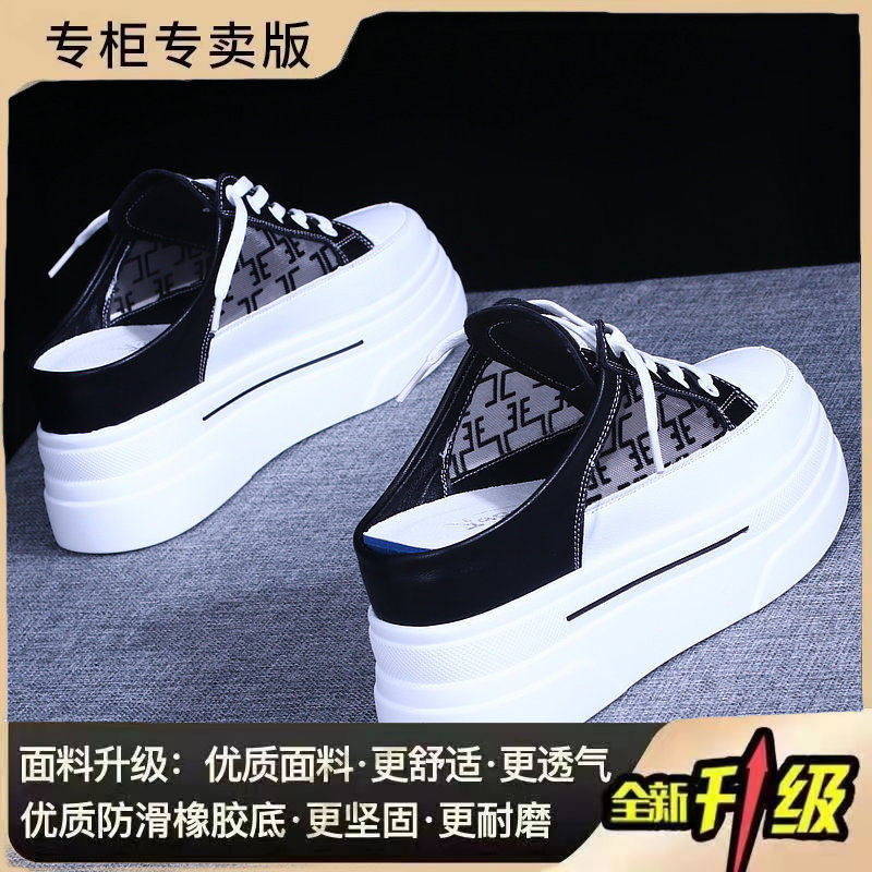 Open-Back Slip-On Shoes for Women with 5cm High Heels, Mesh Upper, Thick Sole, 8cm Hidden Heel, Casual, No Heel