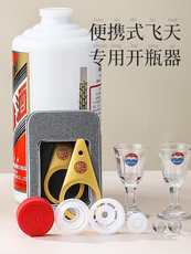 Штопор для вина 茅台开瓶器茅台酒开盖神器专用起瓶器取盖器白酒瓶盖起子取珠新款