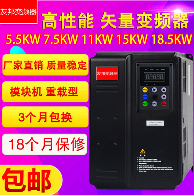 Universal frequency converter 380V4-7 5-11-15 -18 5-22-30-37KW three-phase heavy-duty motor speed regulator