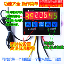 12V 12V temperature controller 24V temperature switch 220V temperature control instrument 1411 breeding fan air conditioning