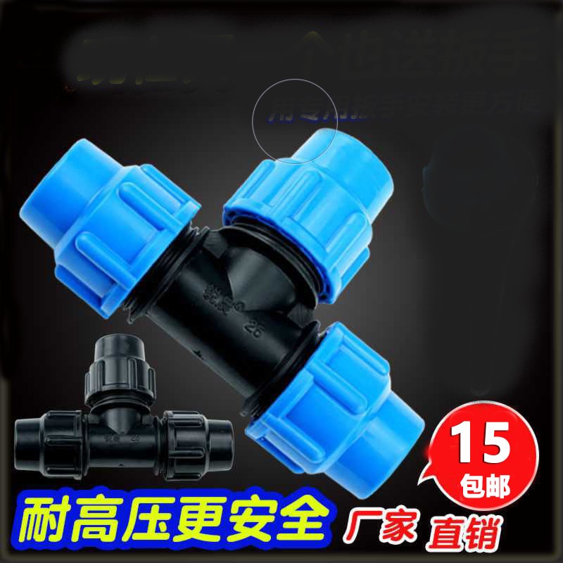 pe pipe fitting water pipe tee quick succession of living joint tap water pipe triple head pass accessories plastic 6 points 1 inch inner silk one 4-Taobao