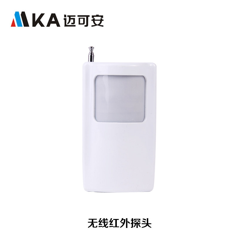 Wireless infrared probe ultra-stable multi-function remote wide-angle intelligent matching household burglar alarm
