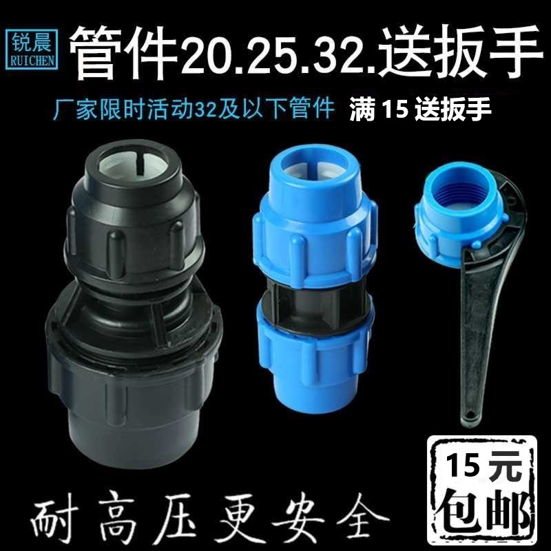 pe pipe quick connector Plastic pe pipe fittings fittings Change diameter quick connector direct size head 1 inch turn 4 minutes