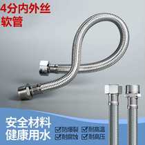 Faucet water pipe 4-point inner and outer wire extension hose 4-point pair joint extended steel wire hose 304 stainless steel braid