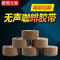 Coffee color silent adhesive tape Taobao Adhesive Tape Express Packaging Box With Adhesive Tape Paper Wholesale Closure Rubberized Fabric