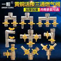 Total copper 4 parts Living with three-way four-way gas valve gas valve natural gas switch ball valve 10% 2-way 3-way