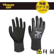 Labor insurance nitrile dipped work gloves ultra-thin gardening maintenance handling multi-powerful wear-resistant oil-proof dexterity wg500