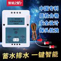 Water tower water pump water tank water level controller automatic pumping and drainage level switch sensor smart household