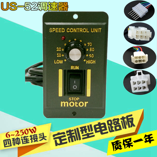 US-52 speed regulator 15w25w60w90w120w180w250w speed regulator throttle motor throttle