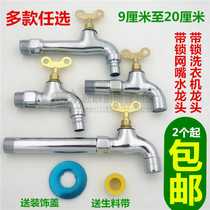 All copper with lock with key outdoor anti-theft water mop pool quick open washing machine faucet lengthened