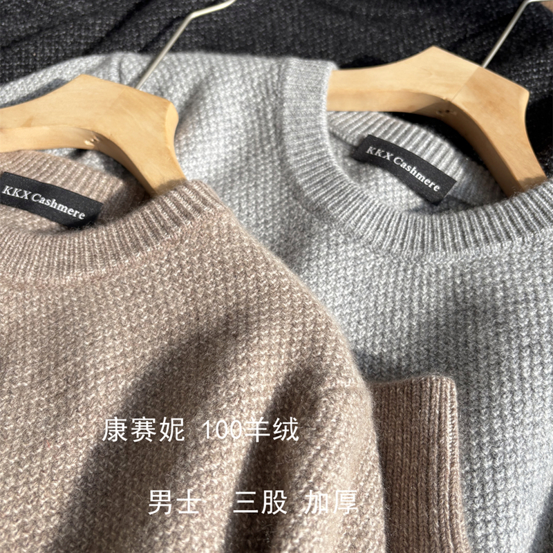 Original Consinee Three-Strand Thickened Cashmere Sweater for Men, Round Neck, Loose Fit, Winter Knit Base Layer Original Consinee Three-Strand Thickened Cashmere Sweater for Men, Round Neck, Loose Fit, Winter Knit Base Layer