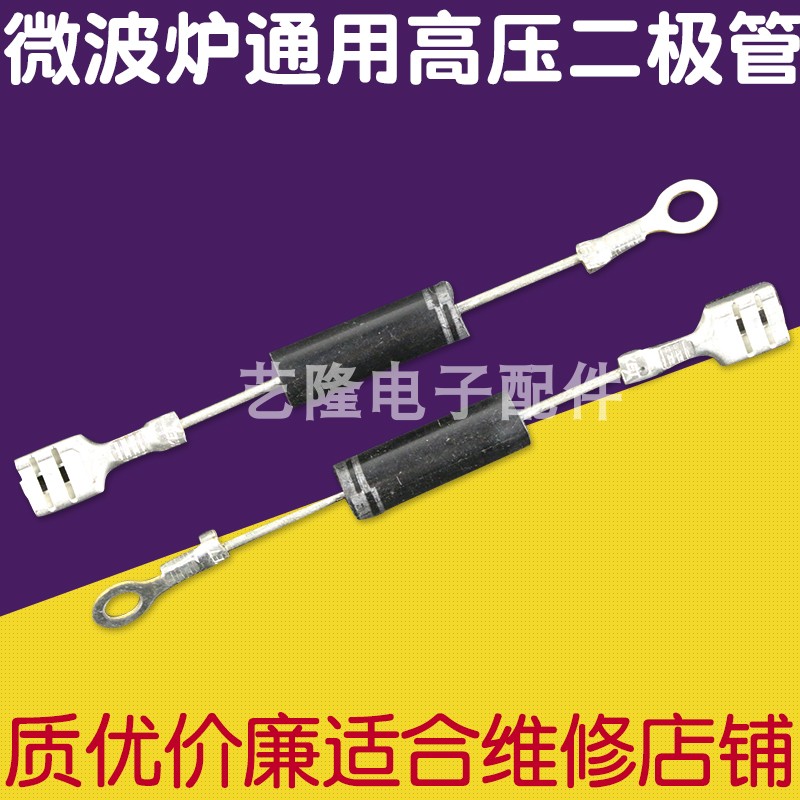 Microwave oven diode Universal unidirectional high voltage for Galanz universal beauty