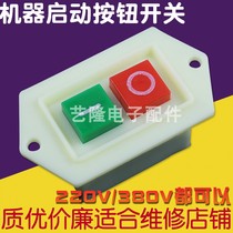 Button starter switch LC3-5 380V grinding wheel cutting machine table drill grinding sawing machine meat grinder switch 5A10A