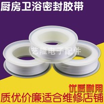 Raw tape widened and thickened high temperature resistant PTFE sealant raw tape sealing tape waterproof