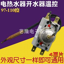 Suitable for Haier electric water heater thermostat 97-110 degree probe accessories Universal temperature control switch thermostat