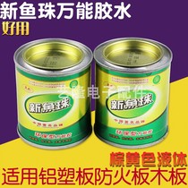 New Yuzhu brand universal glue super glue aluminum alloy plastic metal floor leather quick-drying glue multi-function