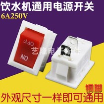 KCD1 water dispenser switch power switch accessories button white copper foot boat switch silver contact 21 * 15mm
