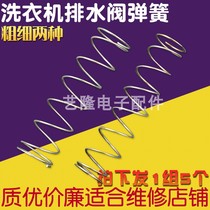 Semi-automatic washing machine drainage spring water drain spring water blocking spring high quality accessories