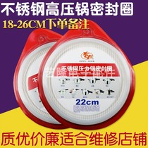 Old-fashioned Universal Stainless Steel aluminum pressure cooker pressure cooker beef tendon rubber ring sealing ring gasket accessories 20-28cm