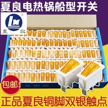 Xia Liang brand kcd3 multi-star electric pot ship Switch accessories multifunctional electric wok switch high power 16a