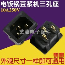 Brand new rice cooker socket three-hole copper foot rice cooker character soymilk machine earless plug universal power accessories