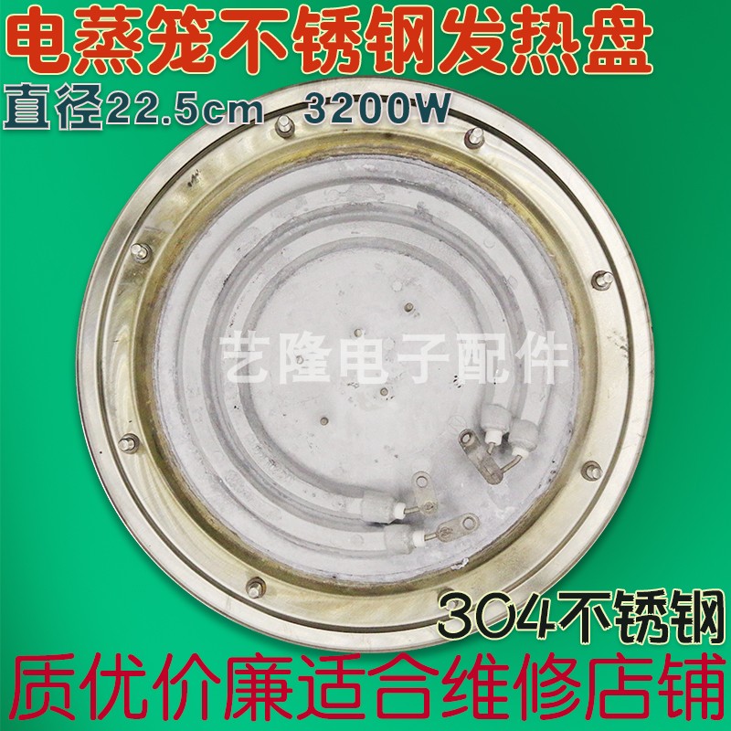 Boiled Water Barrel Accessories Commercial Electric Heat Steam Cage Heating Pan Double Pipe Heating Pan Double Timing Section 22 5cm Matsuno 304-Taobao