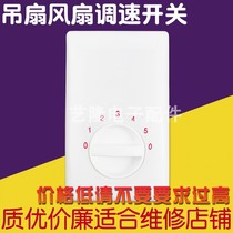 Applicable to the US ceiling fan switch speed regulator top fan surface mounted panel universal old-fashioned fan 5-speed electronic controller