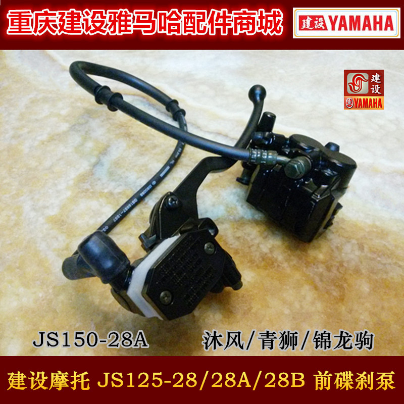 Construction locomotive parts JS125-28-28B-28A Mufeng Qingshi Jinlong Ju disc brake pump assembly