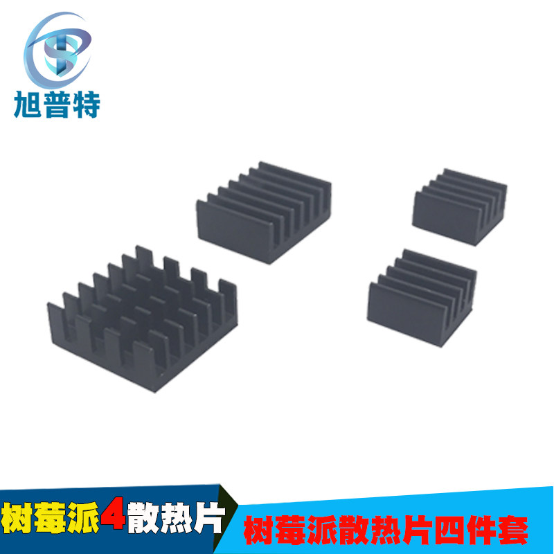 树莓派4代主板散热片铝 4B散热器 cpu芯片散热套装 PCB电子导热块