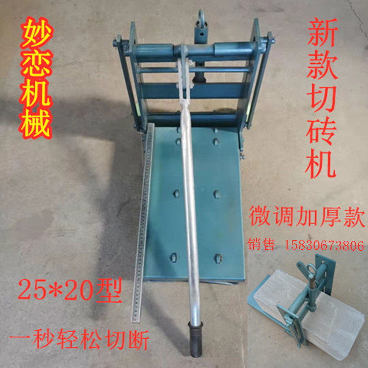 Manual fine tuning of the light brick cutting brick cutting brick cutting machine light brick cutting brick cutting and cement brick cutting machine