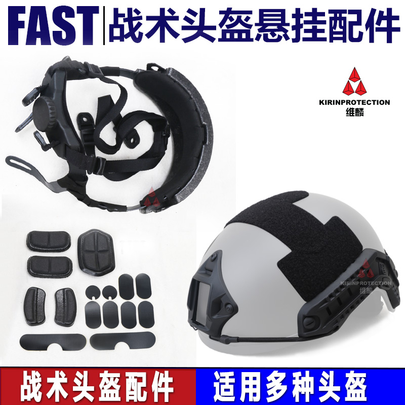 FAST Tactical safety helmet OPS adjustable suspension system EPP inner lining rail ink fish dry military fans retrofit accessories