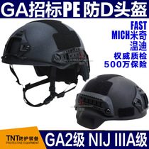 PE bulletproof riot helmet FAST MICH Wendy GA Level 2 NIJ IIIA multi-functional tactical