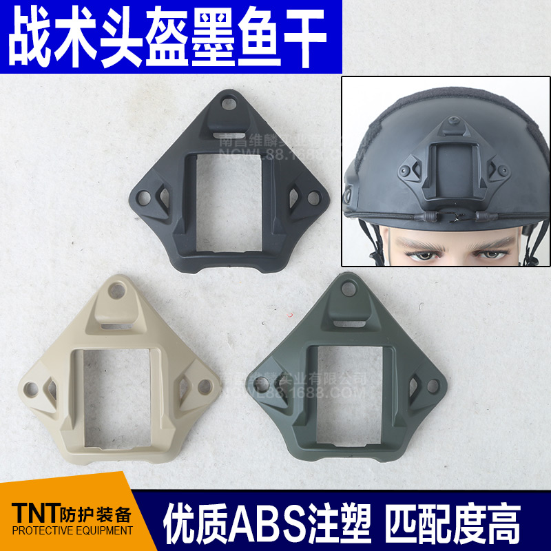 Fast Mich Tactical Helmet Cuttlefish Dried IBH Army Fans Ride Helmet Accesory Dump Car Stand Base