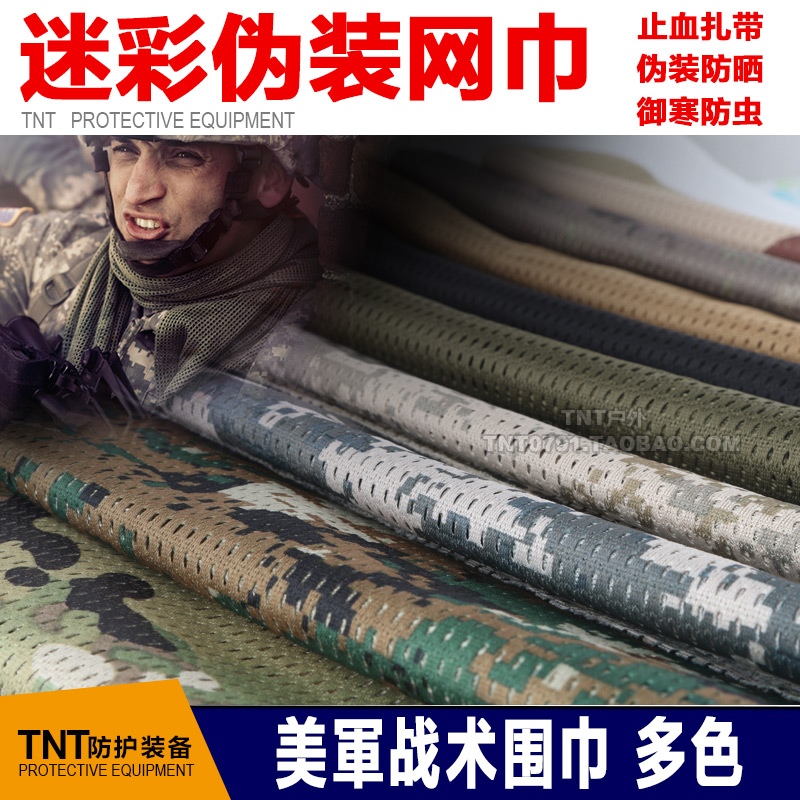 Outdoor Special Soldier Tactical Scarves for men and women Army fans camouflage camouflage jungle camouflaged anti-wind sand speed dry mesh towels