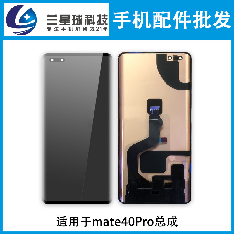 Suitable Mate30pro Mate30pro Mate40pro Mate40pro MATE40RS MATE40RS Porsche assembly screen-Taobao