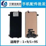 Подходит для OnePlus 1+9 1+9S 1+8T 1+9R Realme X7PRO RealmeX7PRO в сборе