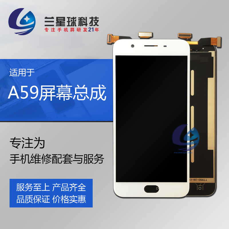 Lan planet screen is suitable for OP A59 screen assembly A59M mobile phone assembly A59S touch inside and outside