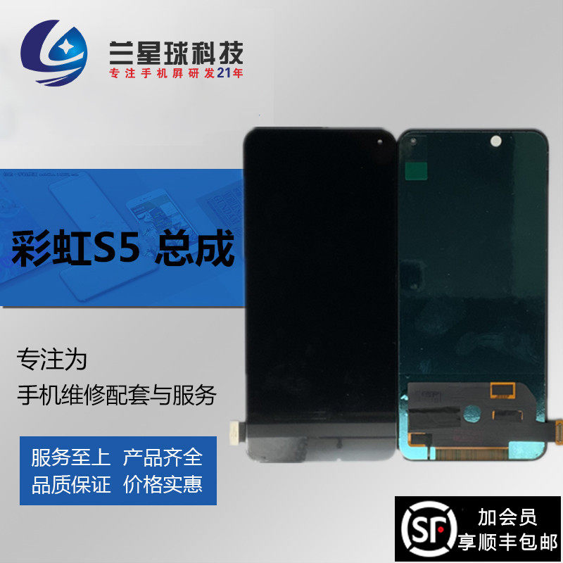 LanPlanet screen suitable for vivo S5 S6 S6 S7 S7 touch inside and outside display integrated mobile phone assembly