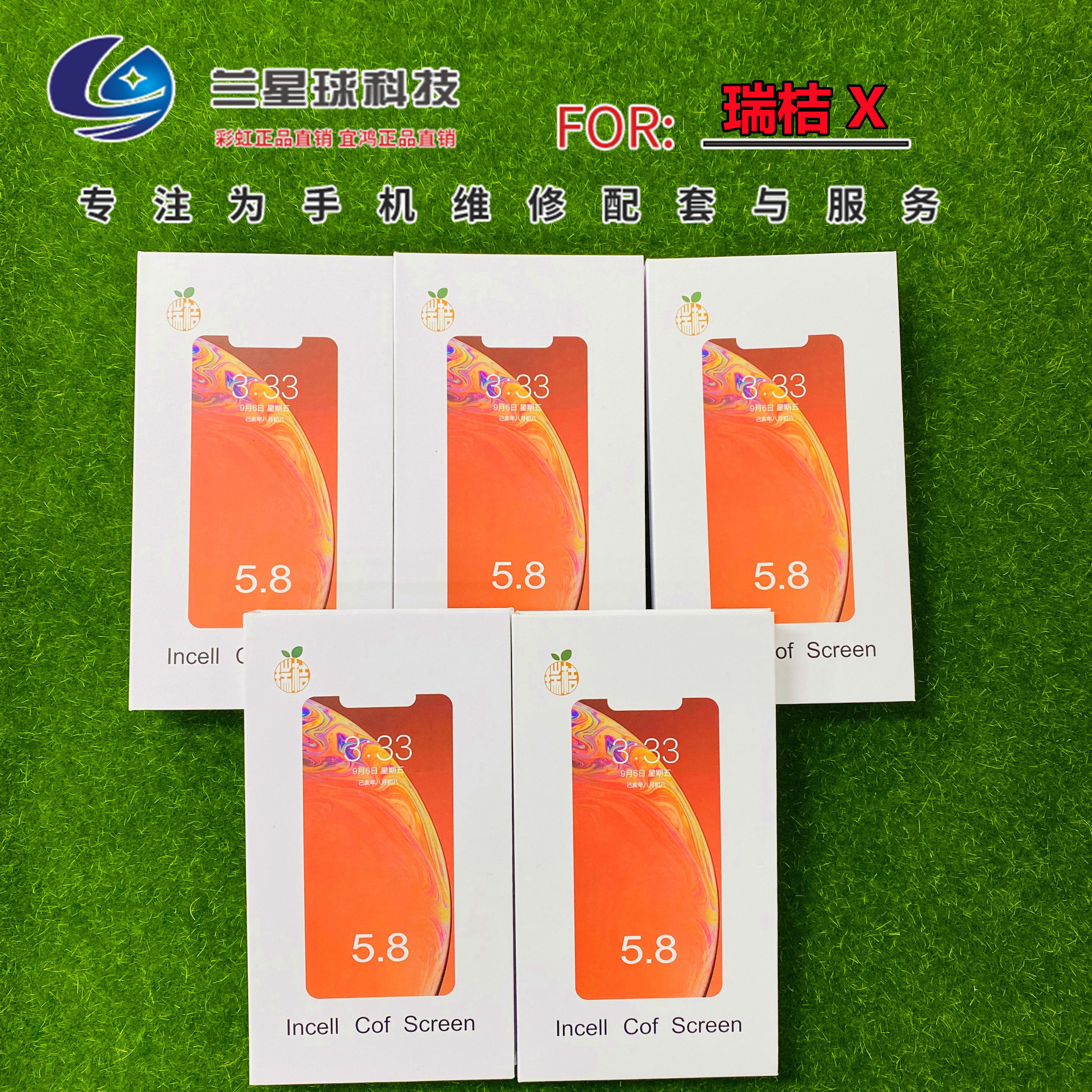 Ruiju is suitable for X assembly 8X XS XR XSmax X11 12PROMAX 12mini 13PRO screen